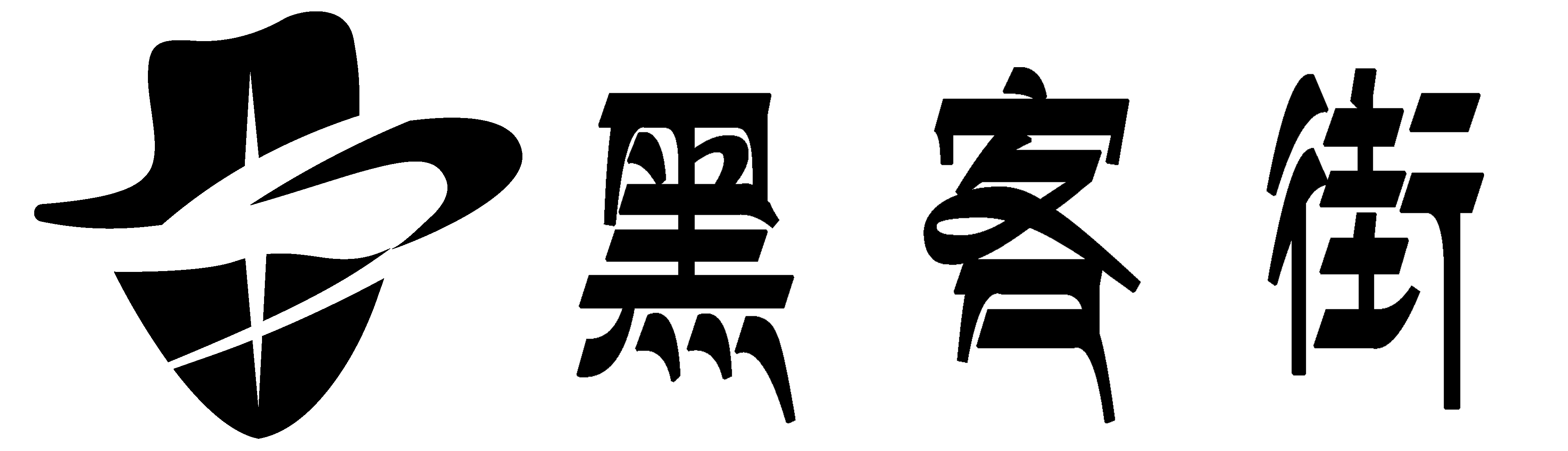 黑客24小时在线接单网站_专业黑客app提现正规在线追款平台-之盾矛黑客网